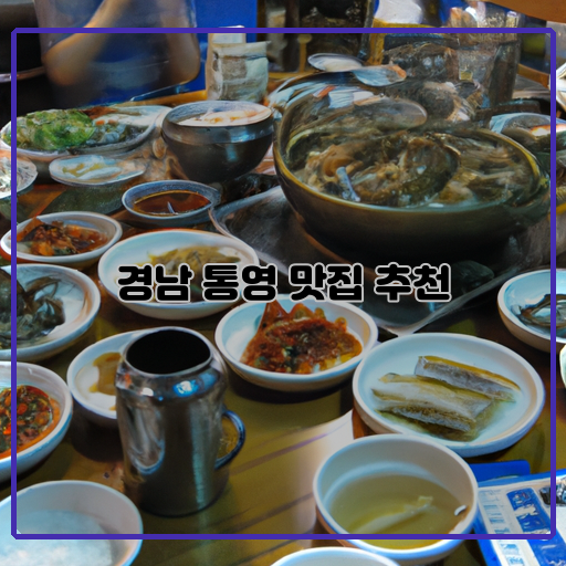 수산물-전통음식-횟집