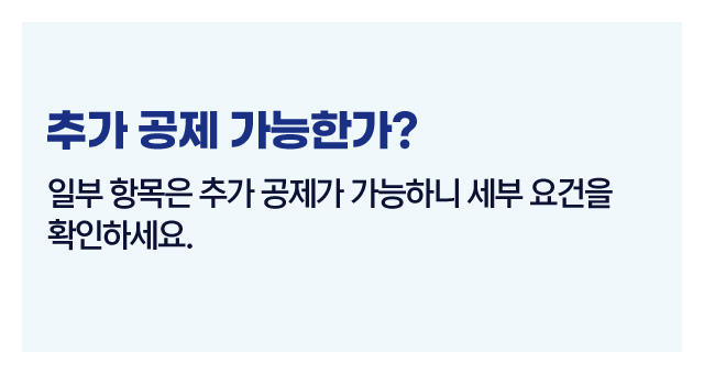 연말정산필수공제-이미지5