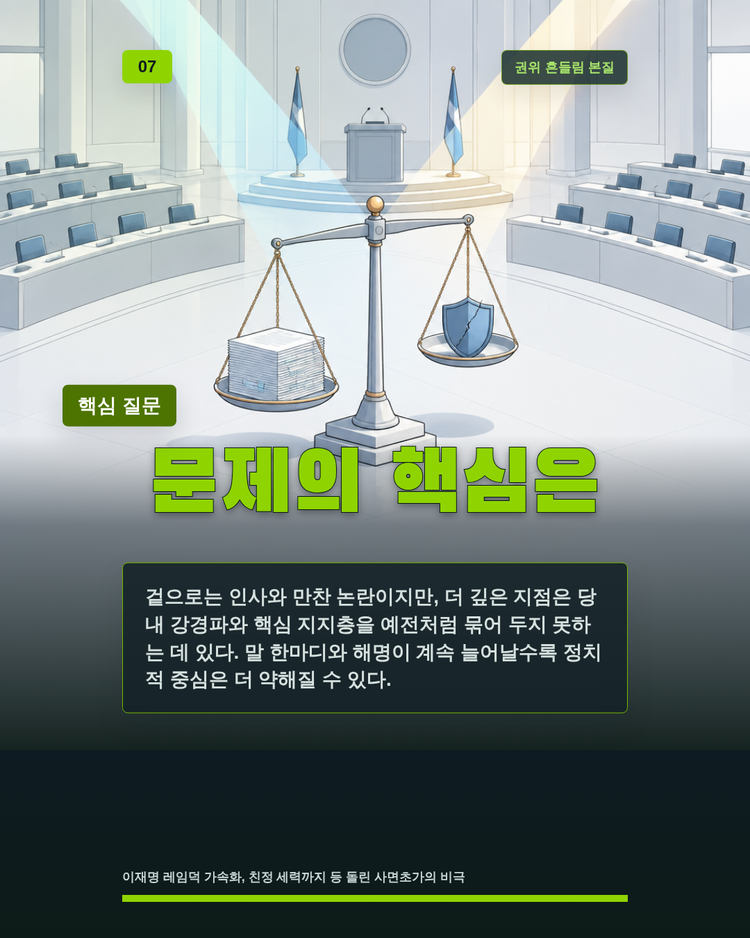 문제의 핵심은
