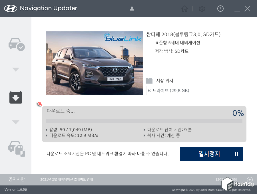 데이터 다운로드 상태