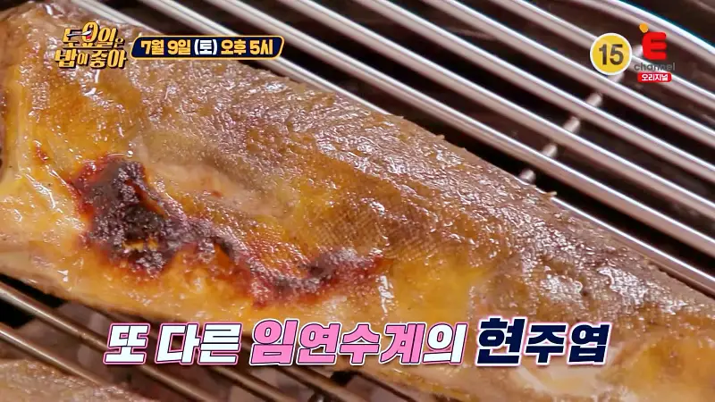 토요일은 밥이좋아 임연수 오징어 메로 숯불 생선구이 맛있는 식당 김포 대명항 맛집 추천 제28회 토밥즈 방송정보