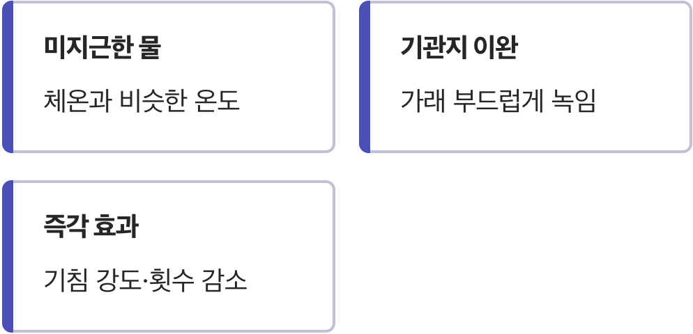 가장 먼저 해야 할 일, 수분 폭탄