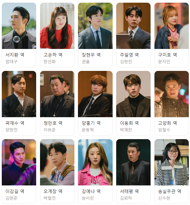 놀아주는 여자 15회 줄거리
