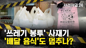 종량제 봉투 대란