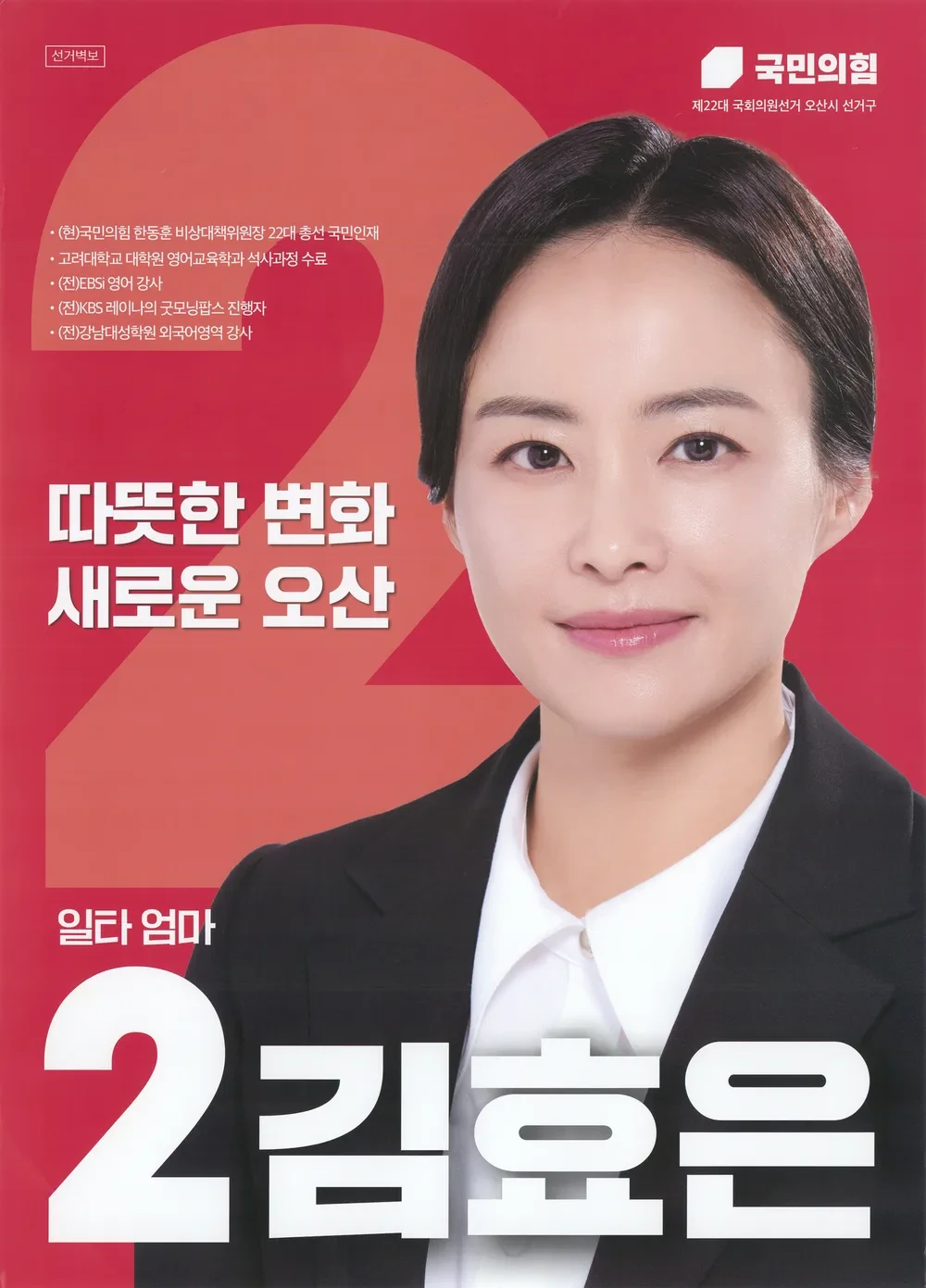 김효은 프로필