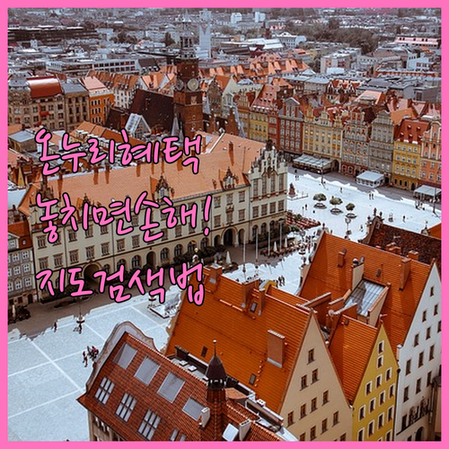 온누리상품권 혜택 총정리 및 내 근처..