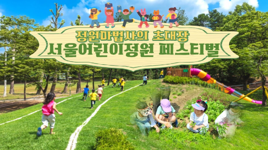 2025 어린이날 대규모 할인 행사 총정리 (최신 혜택 모음)