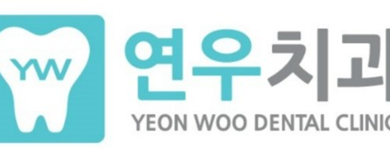 부산 동래구 틀니 병원