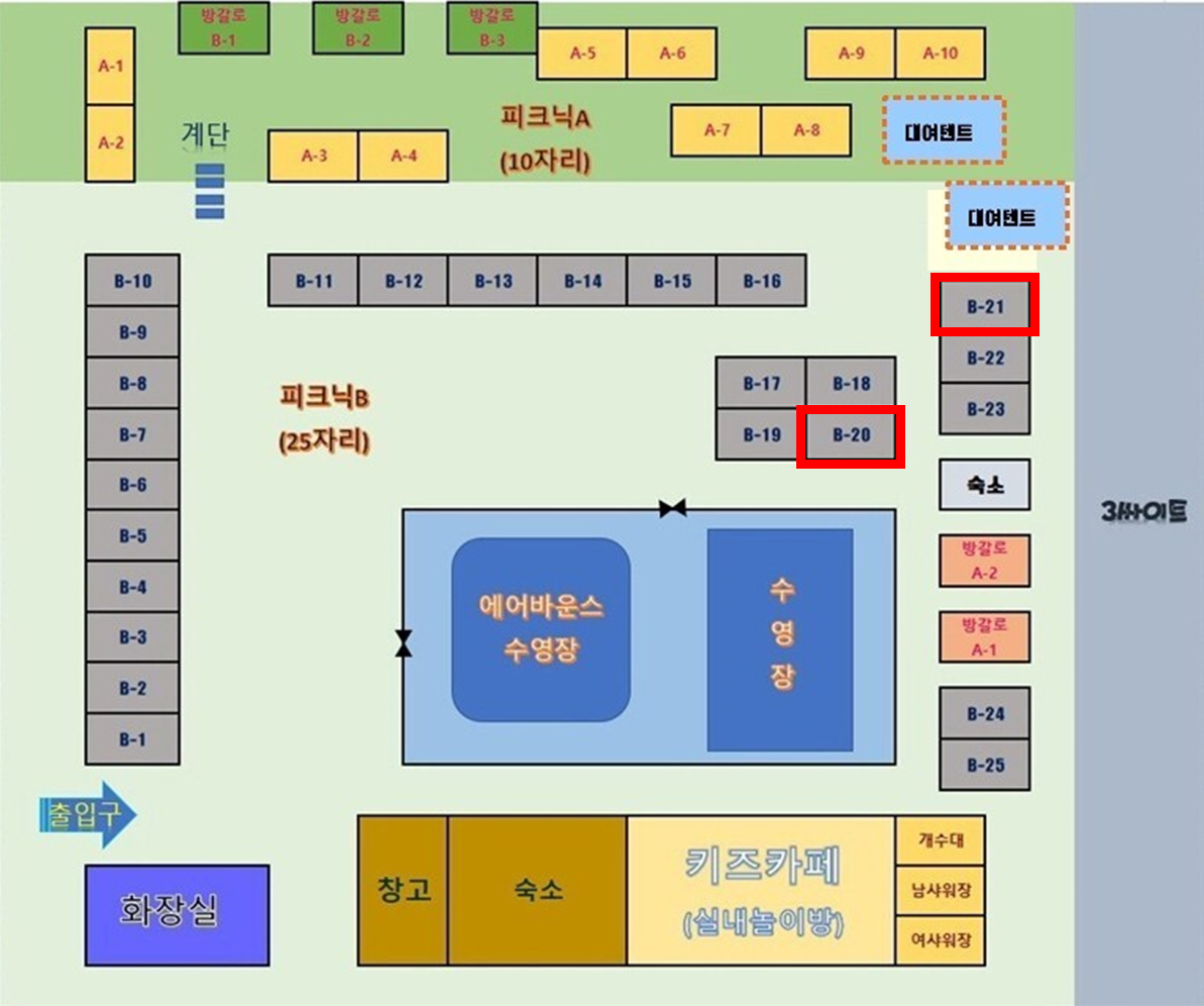 피크닉존 안내