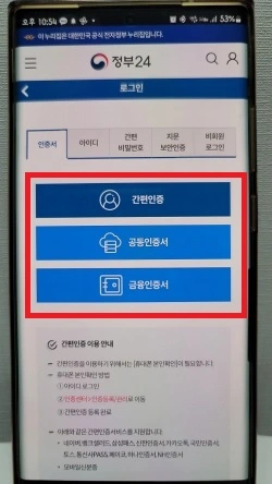 전자 문서 지갑 발급 방법