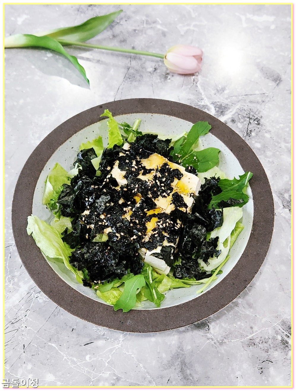 송혜교 두부 샐러드 드레싱 다이어트 후기와 저칼로리 팁1