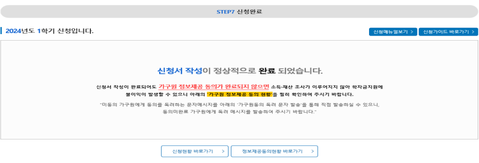 신청서작성완료