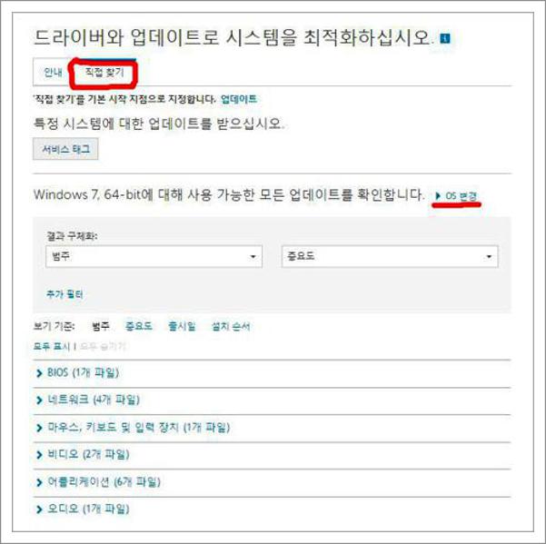 dell 드라이버