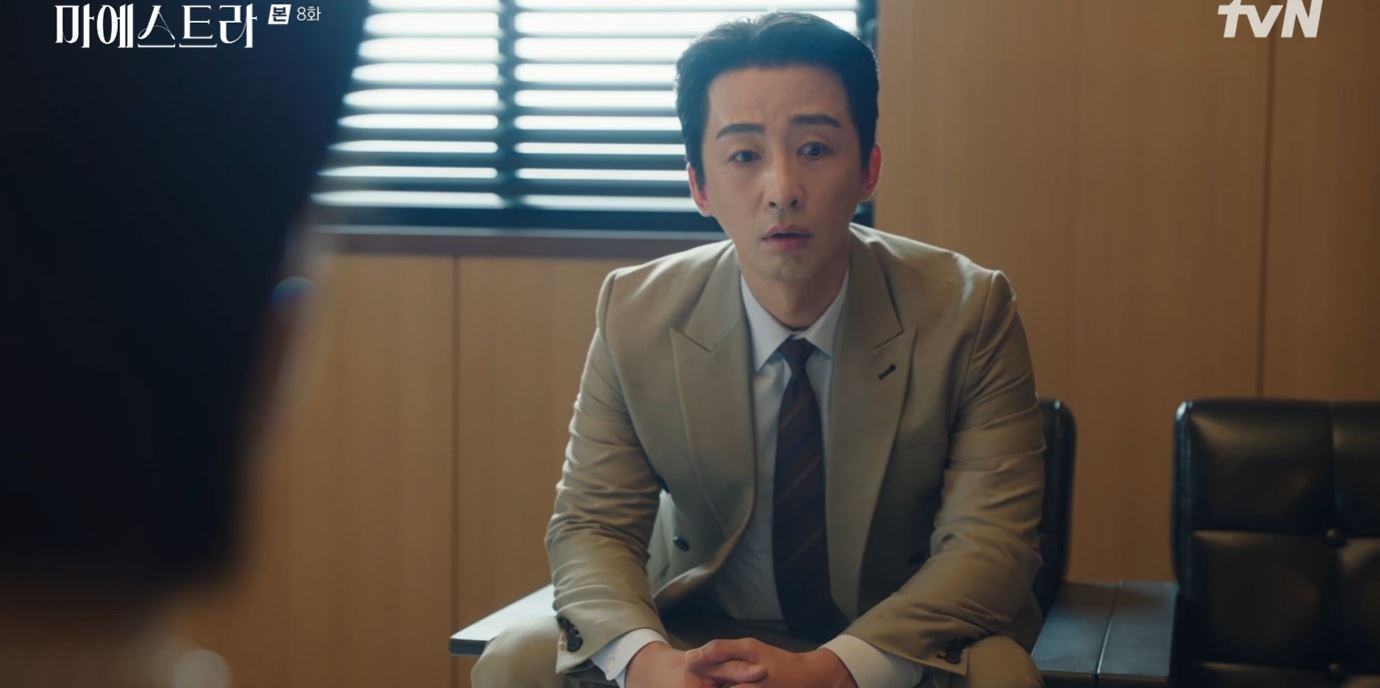 마에스트라_8회