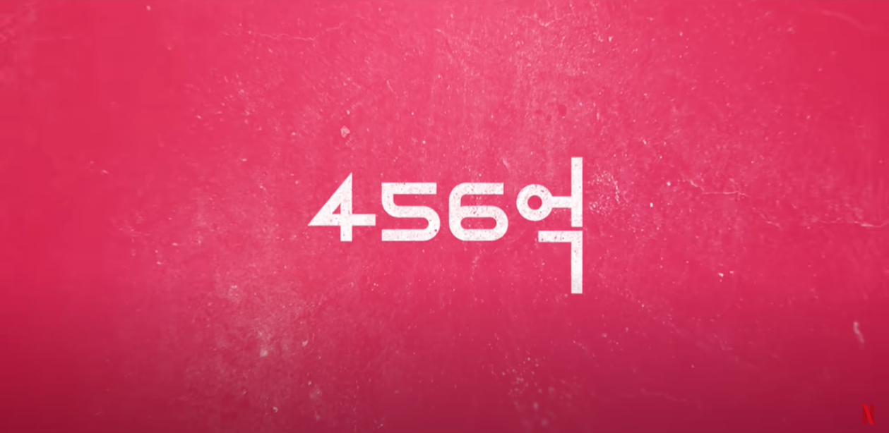 오징어게임 시즌2 줄거리 출연진 무료 시청 방법