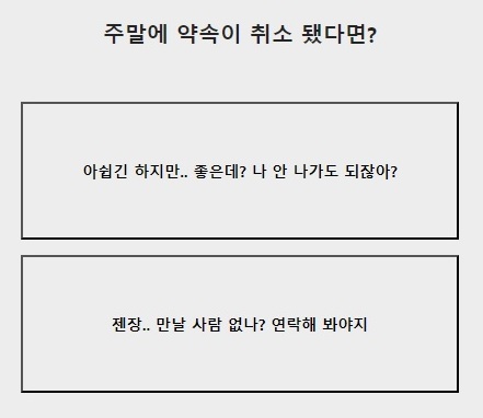 MBTI유형테스트, 케이 테스트, 라벨스티커 테스트, 심리테스트,심심풀이