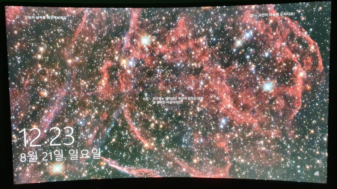 화면 잠금이 정상적으로 이루어진 모습