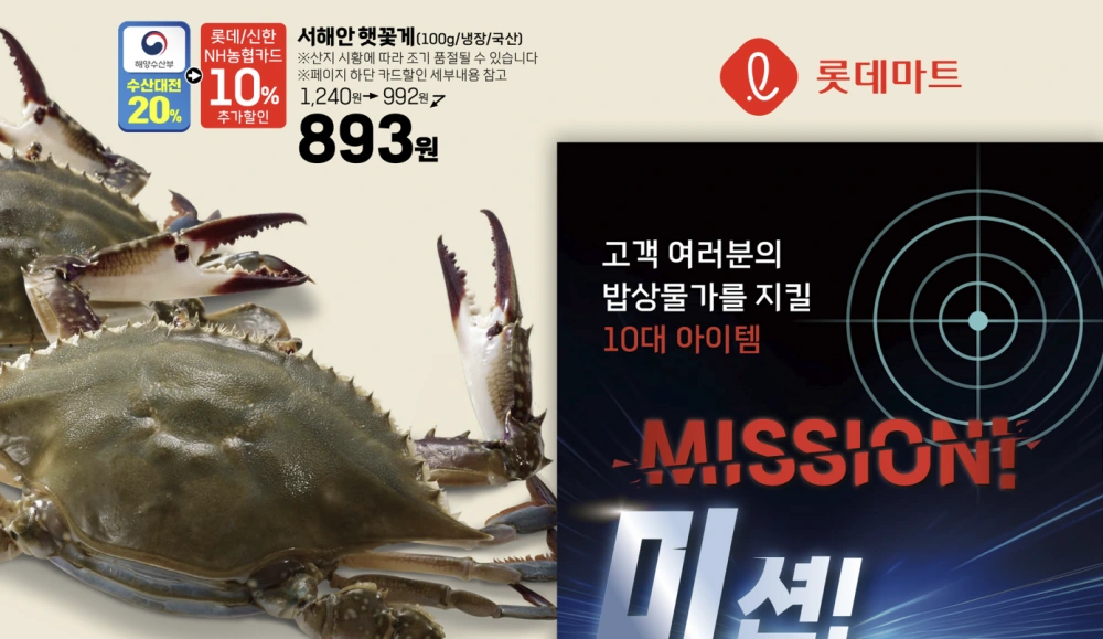 꽃게-행사-기간