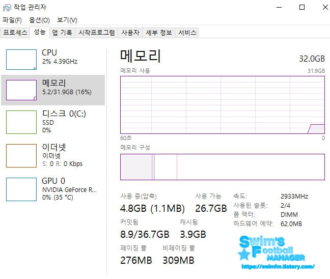 작업관리자.jpg