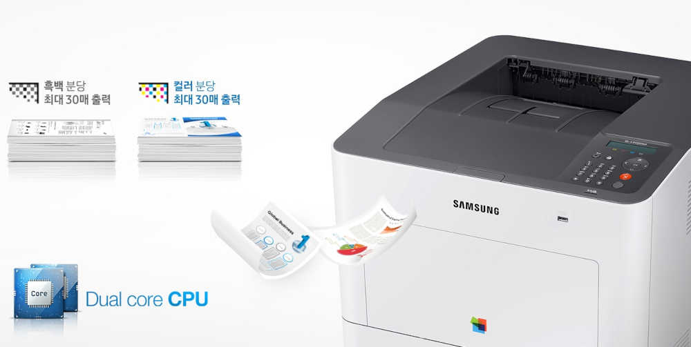 삼성 SL-C3020DW 드라이버 다운로드
