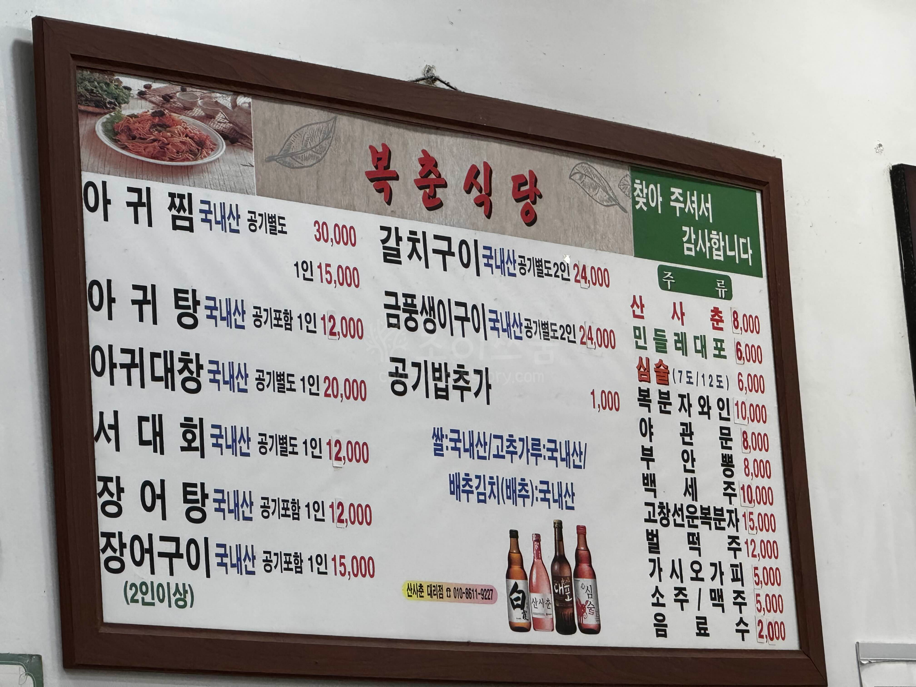 메뉴