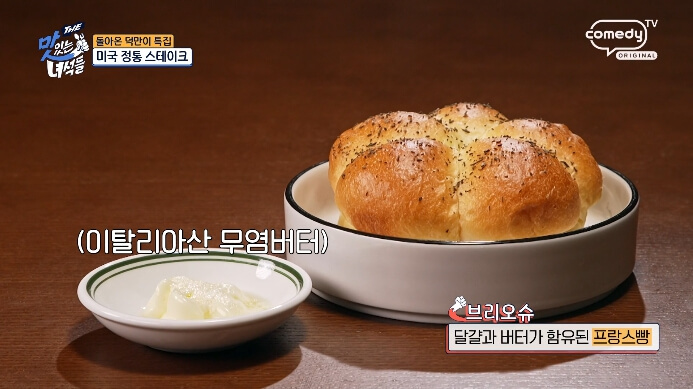 식전빵