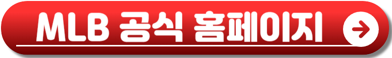 월드시리즈 중계