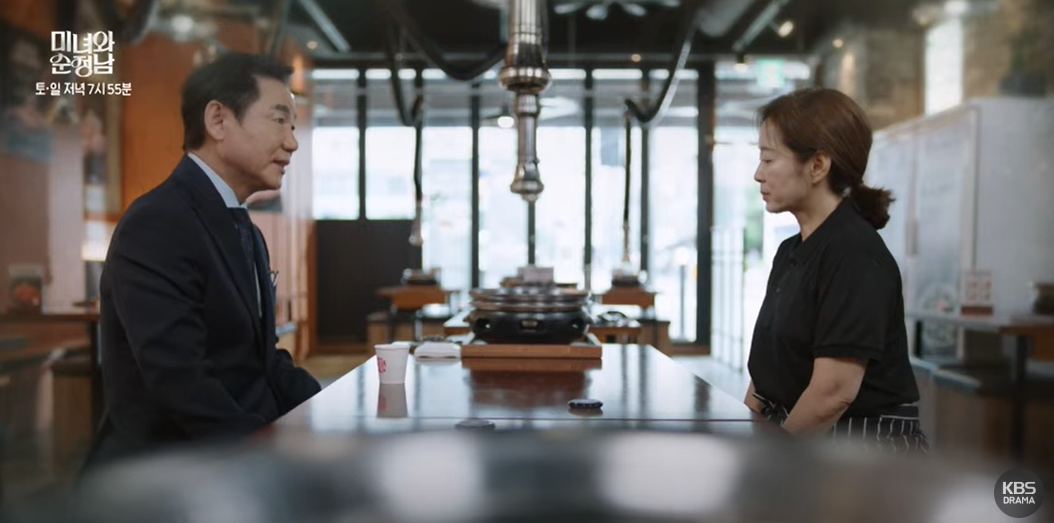 미녀와 순정남 31화 예고편