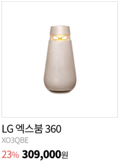 LG전자 블랙프라이데이 세일품목