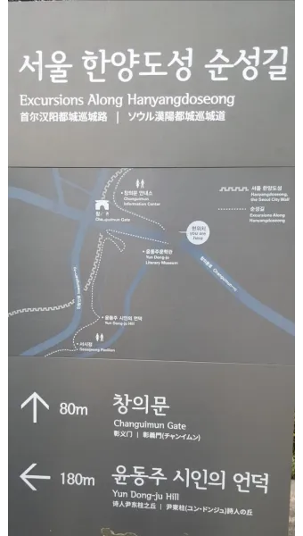 한양도성 순성길 코스 안내 베스트 3 추천_24