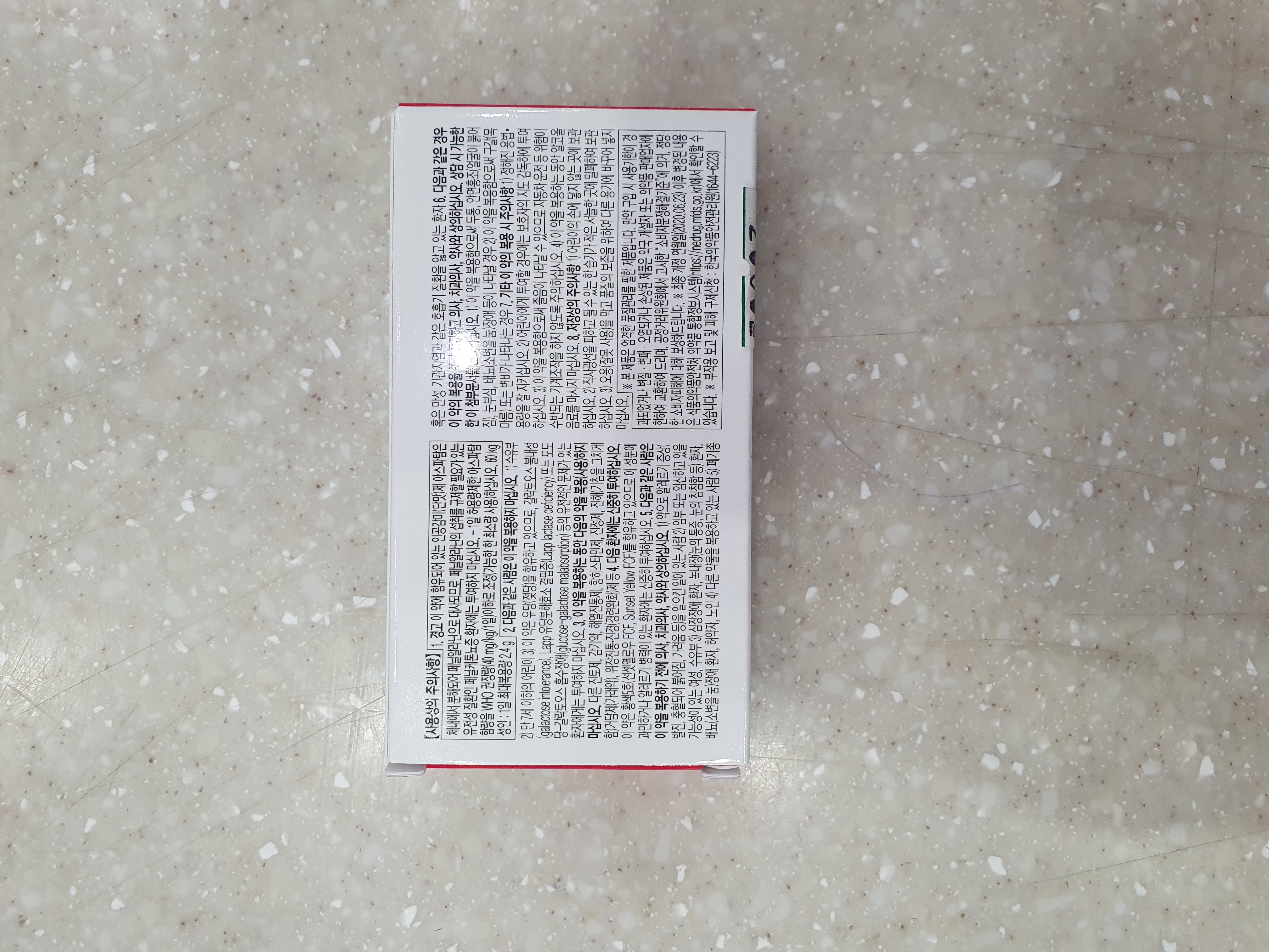 키미테, 멀미약 종류, 가격, 성분, 효능