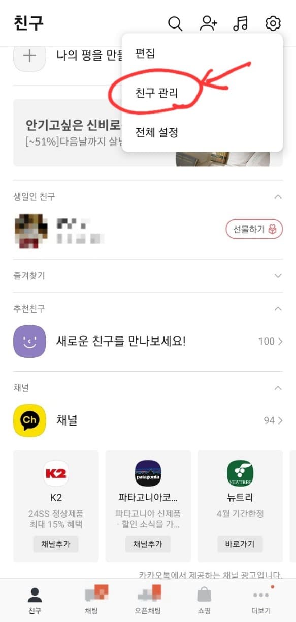 키톡차단방법(6)