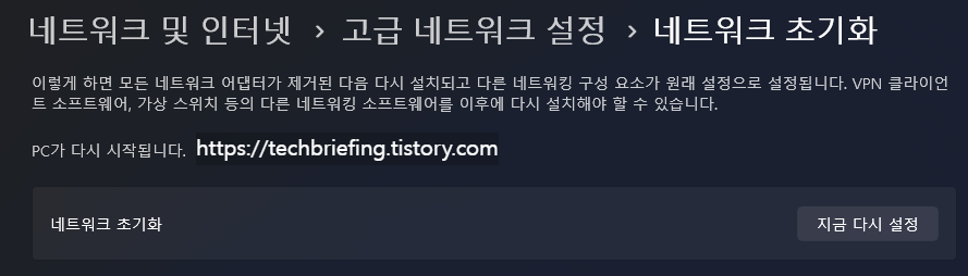 이미지 2. 재설정 방법