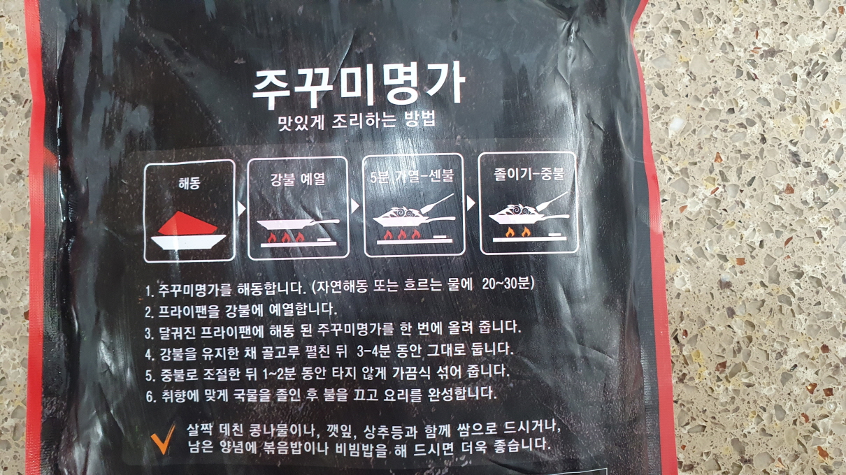 쭈꾸미명가-5