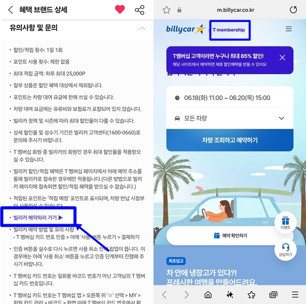 빌리카-홈페이지