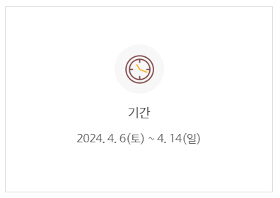 금산 보곡산골 산벚꽃 축제