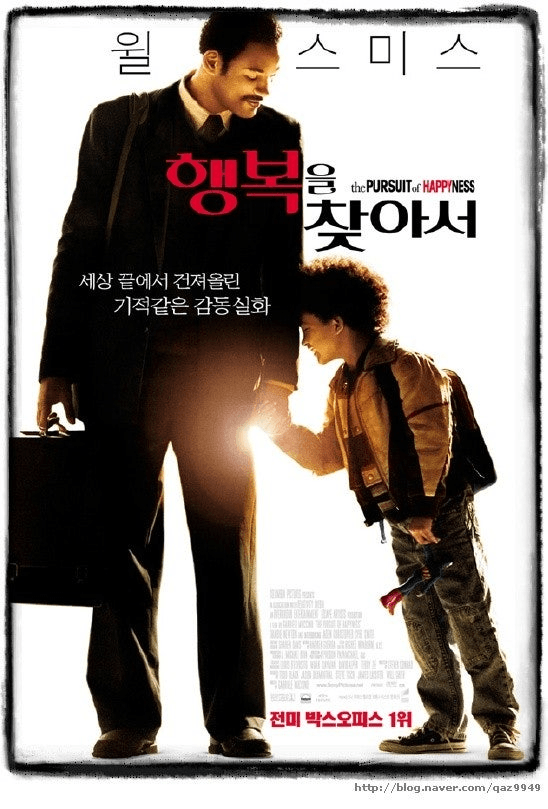 영화 행복을 찾아서 포스터