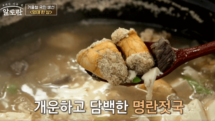 명란젓국을-나무숟가락으로-뜨는모습