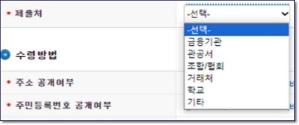 소득금액증명원 인터넷발급 발급방법 사실증명