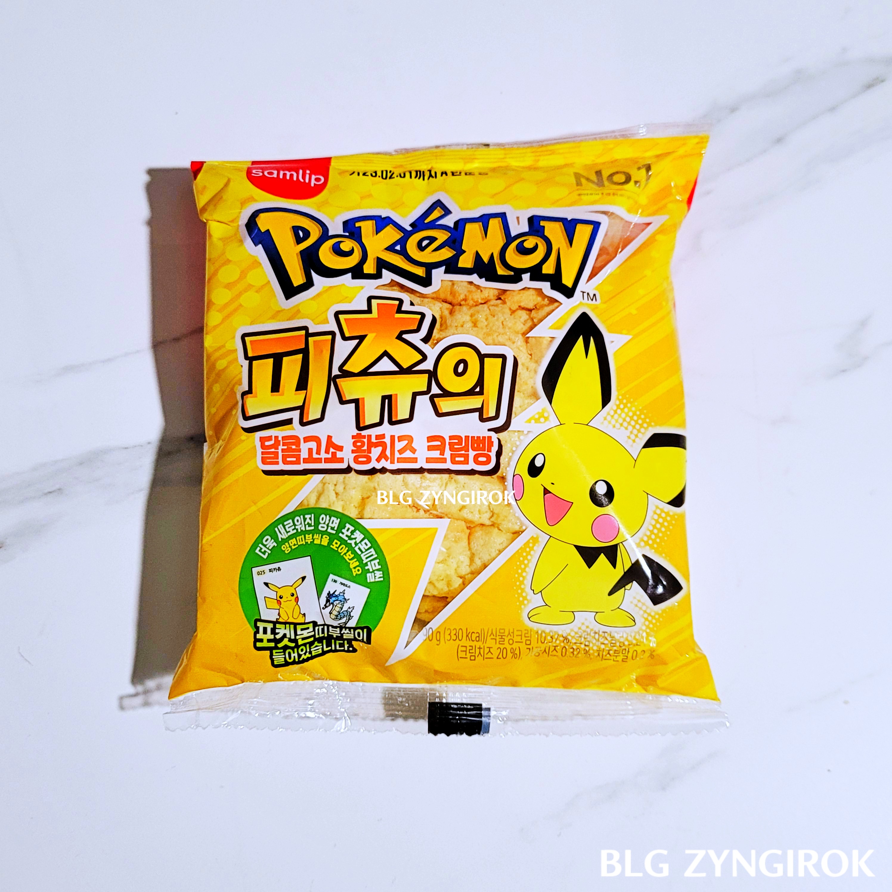 포켓몬스터빵-피츄의-달콤고소-황치즈-크림빵이-테이블에-놓여있다.