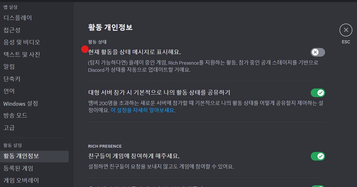 discord setting