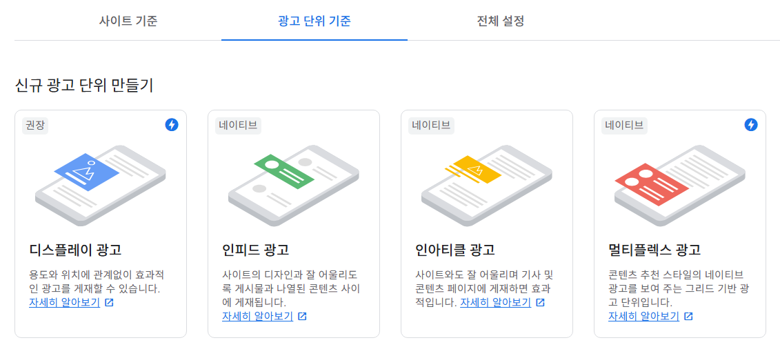 에드센스 본문 상단 광고