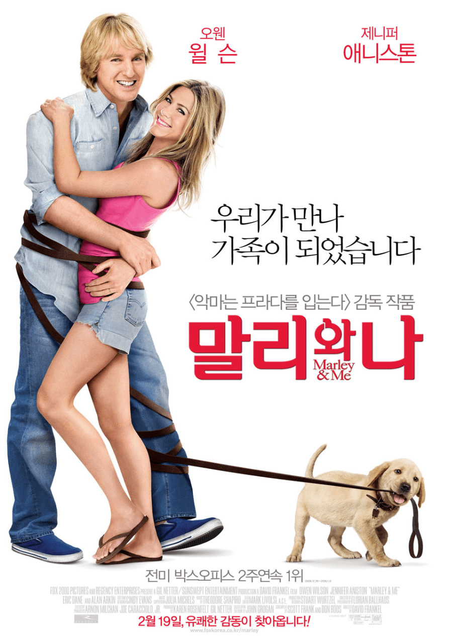 섬네일-말리와나-코믹영화-가족영화-반려견