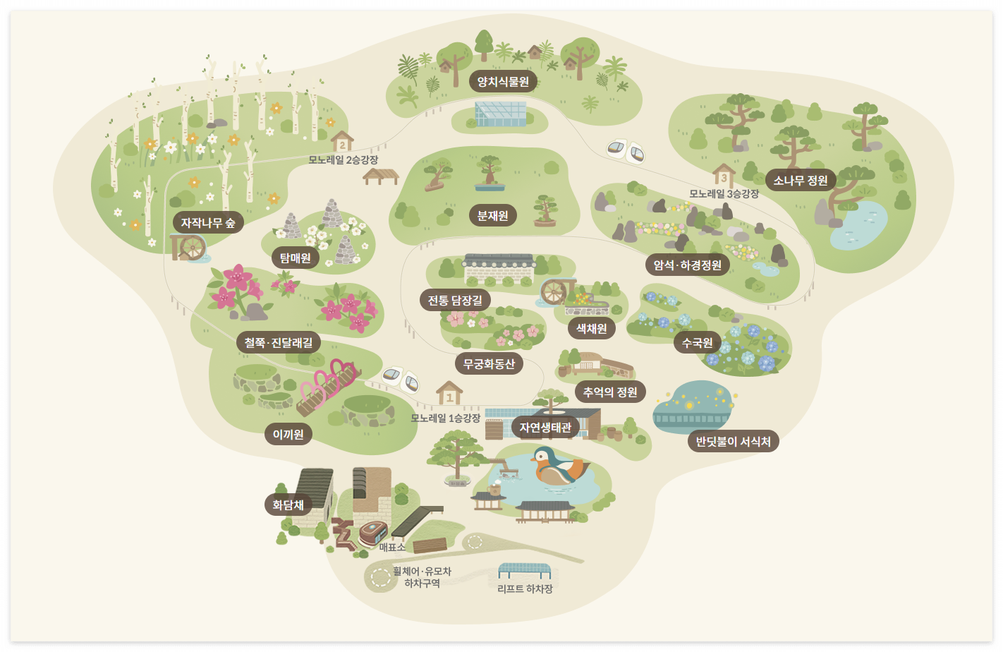 화담숲 테마원 정보 이미지