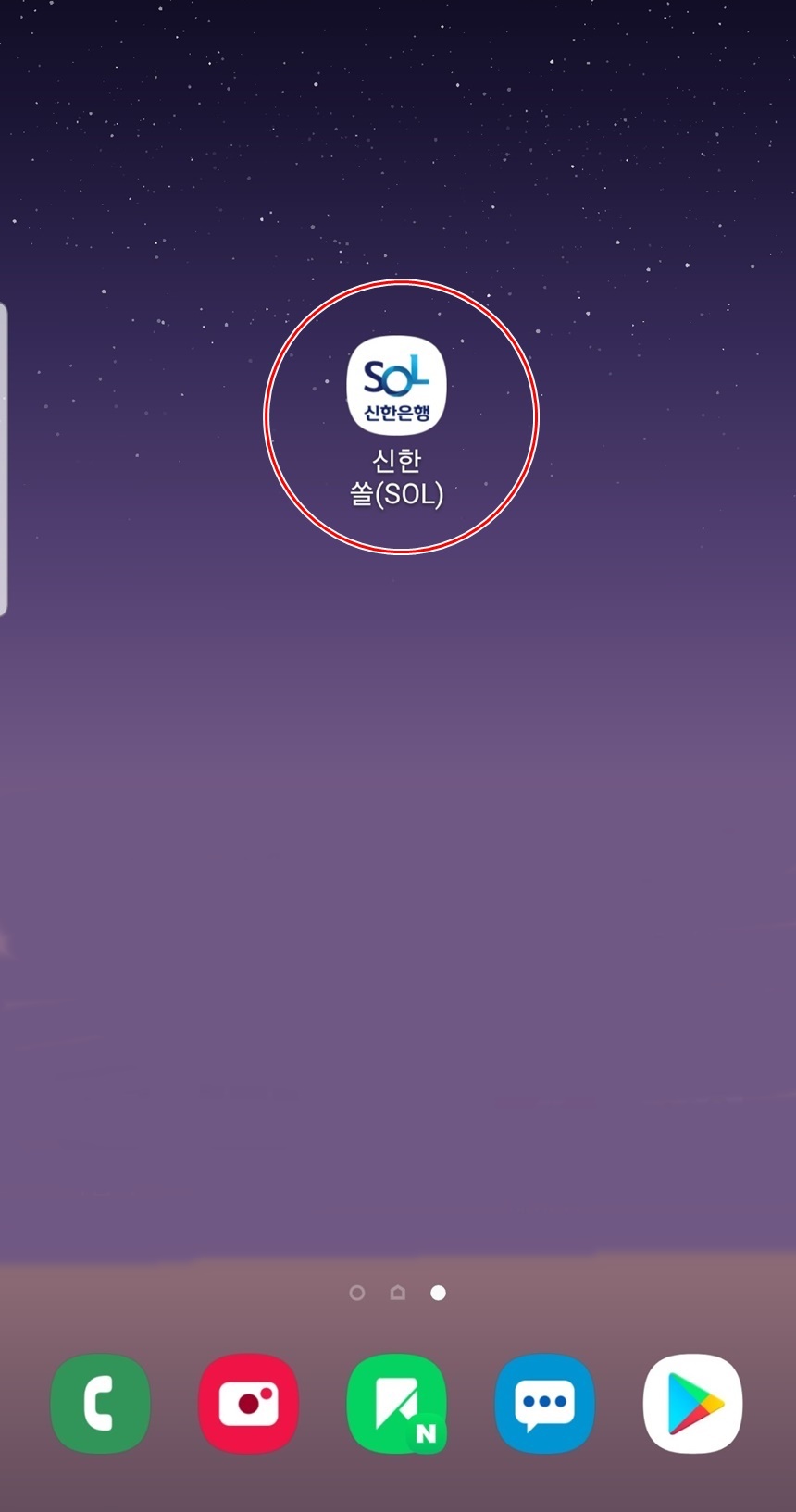 쏠앱