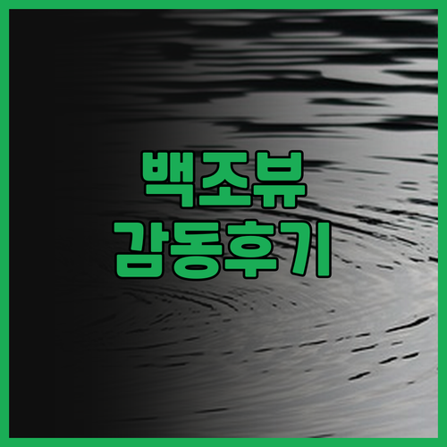베이징 중젠 옌치후 징 호텔 추천 스..