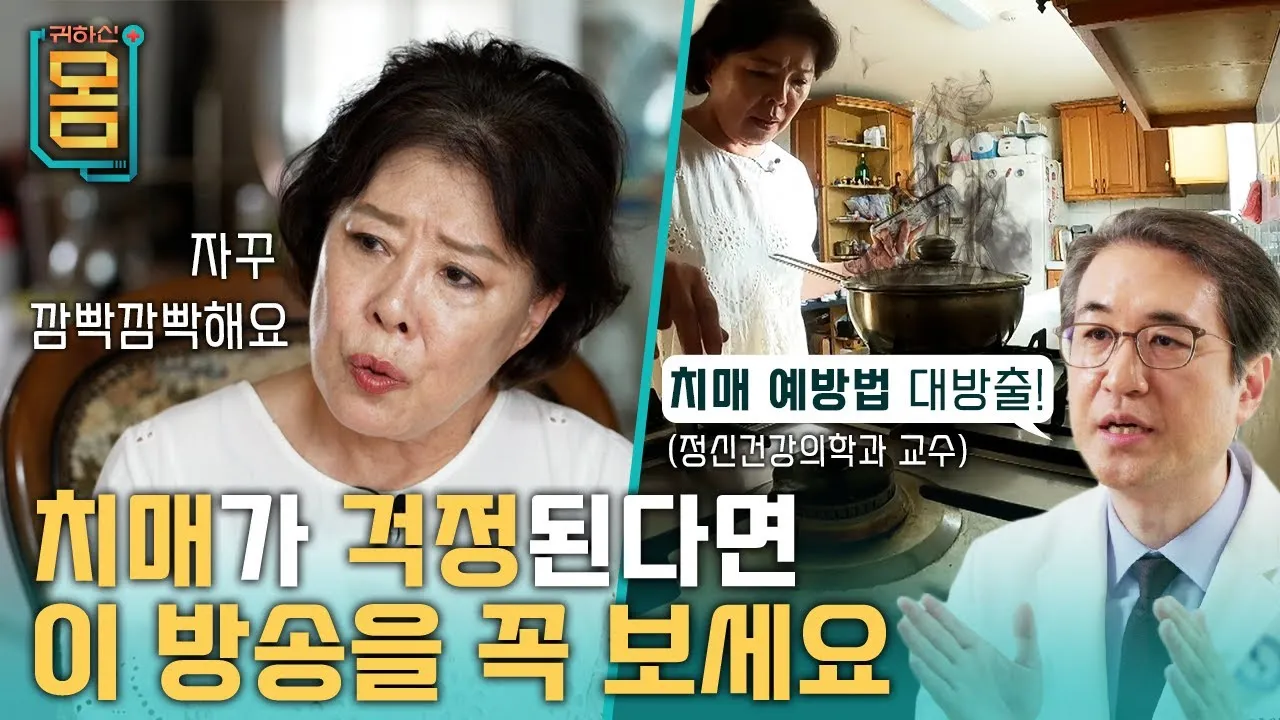 gg_치매 검사_4