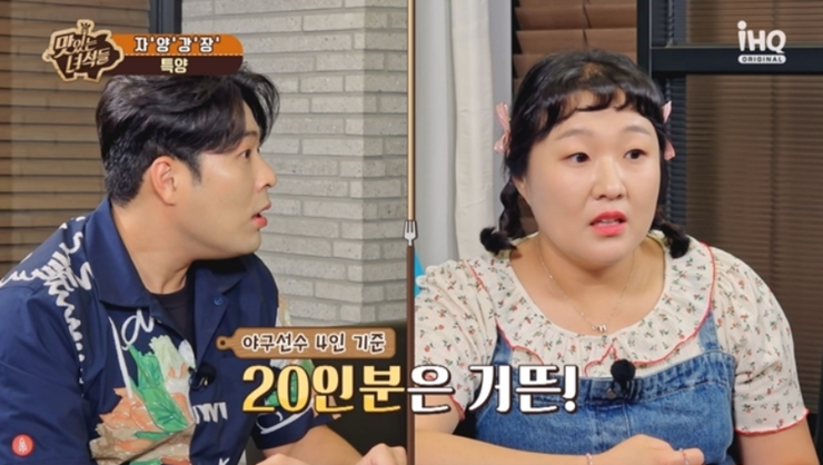 놀라는-김해준-이수지