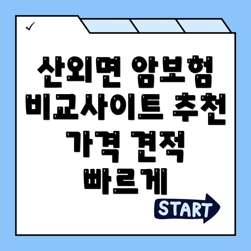 비갱신형 암보험