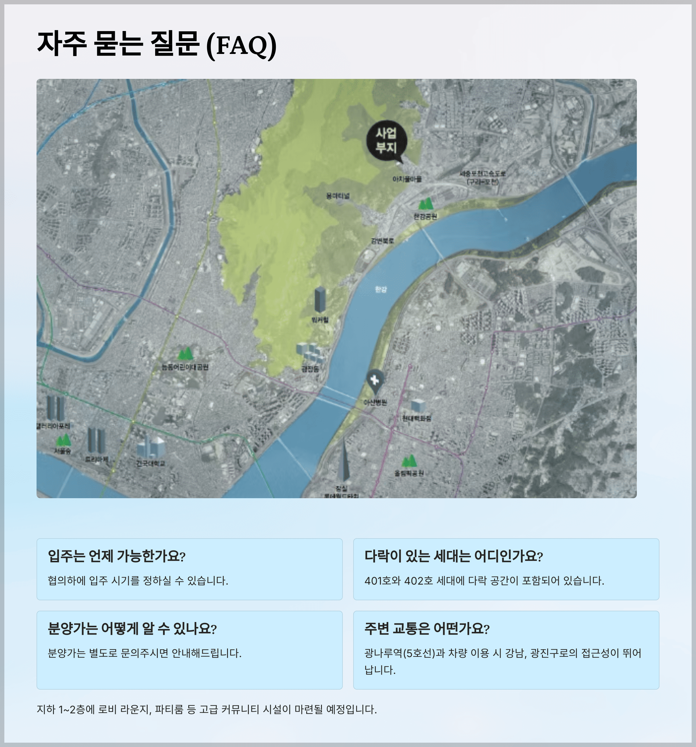 자주 묻는 질문 (FAQ)
